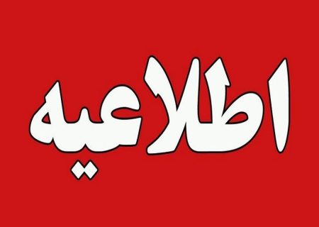 اطلاعیه شماره ۱ ستاد کل نیروهای مسلح درپی حمله به بخش‌هایی از کشور