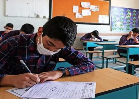 امتحان باقی‌مانده دانش آموزان طبق روال برگزار می‌شود  به