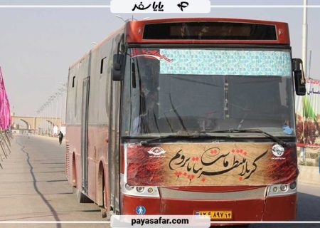 آغاز پیش فروش بلیت ‌های اتوبوس اربعین از ۲۵ تیر