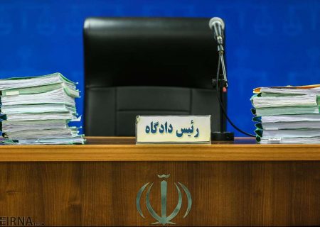 فردا؛ دادگستری‌های استان فارس تعطیل خواهد بود