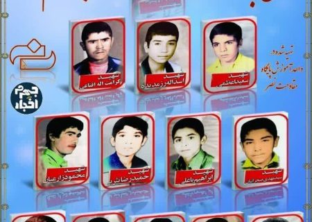 به یاد ۱۳ شهید جهرمی عصر عاشورای سال۶۲