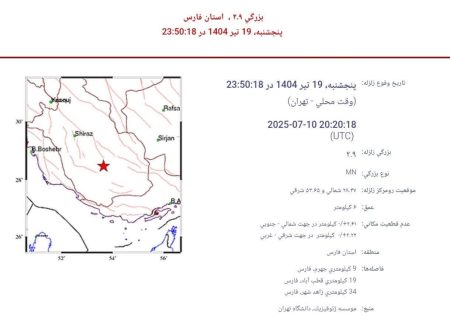 جهرم لرزید