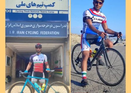 دعوت از دوچرخه‌سوار جهرمی به دومین مرحله اردوی آمادگی تیم ملی پارادوچرخه‌سواری ایران، جهت اعزام به رقابت‌های آسیایی ناگویا ۲۰۲۶*