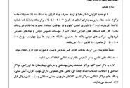 ساعت کار ادارات فارس در روز چهارشنبه ۸ مردادماه ۱۴۰۴ ۶ تا ۱۱ صبح اعلام شد.