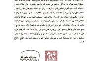 ⁉️هم‌اکنون؛ شورای شهر جهرم دو هیات رییسه دارد!