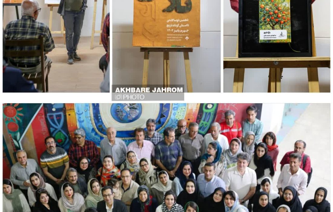 فراخوان دهمین دوسالانه‌ی داستان کوتاه نارنج در جهرم منتشر شد