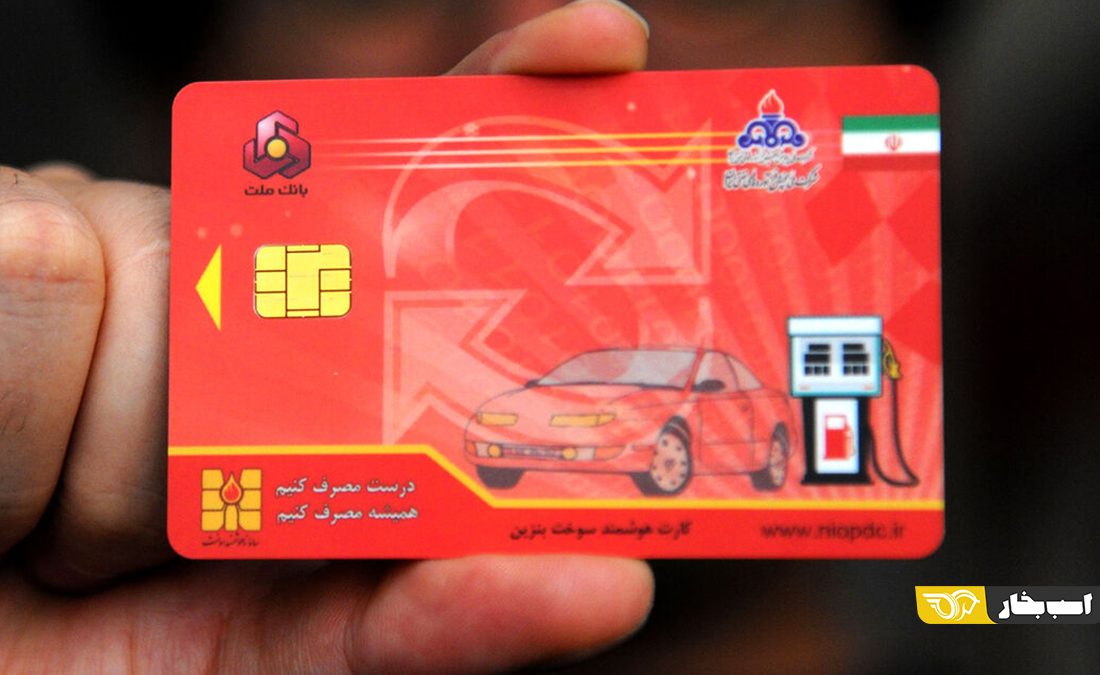 ثبت‌نام اینترنتی کارت سوخت المثنی آغاز شد