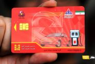 ثبت‌نام اینترنتی کارت سوخت المثنی آغاز شد