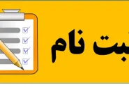آغاز پیش ثبت‌نام پایه دهم مدارس