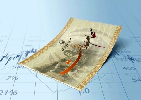 سهام عدالت قابل معامله می‌شود