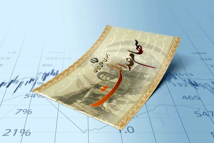 سهام عدالت قابل معامله می‌شود