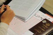 لزوم به همراه داشتن اصل کارت ملی یا شناسنامه عکس دار برای حضور در جلسه آزمون سراسری