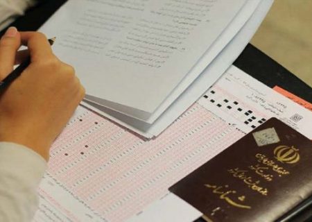 لزوم به همراه داشتن اصل کارت ملی یا شناسنامه عکس دار برای حضور در جلسه آزمون سراسری