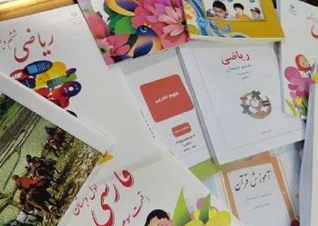 فایل کتاب‌های درسی سال تحصیلی ۱۴۰۵–۱۴۰۴ منتشر شد