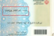 اتصال کد ملی به کدپستی در دستور کار سازمان ثبت احوال