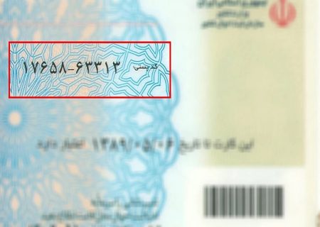 اتصال کد ملی به کدپستی در دستور کار سازمان ثبت احوال