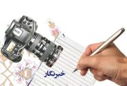 روز خبرنگار