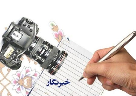 روز خبرنگار