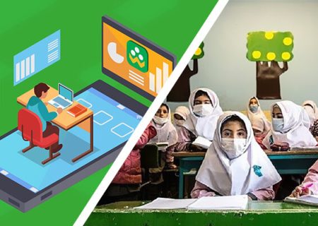 احتمال آغاز سال تحصیلی به‌صورت مجازی یا ترکیبی از مجازی و حضوری