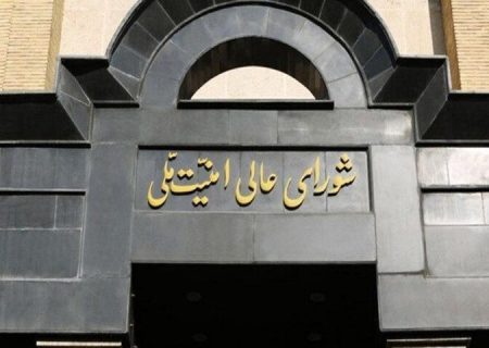 تاسیس “شورای دفاع کشور” تصویب شد