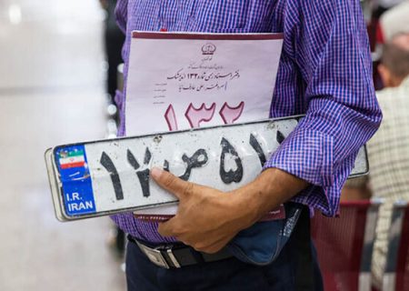 اضافه شدن استعلام سامانه املاک و اسکان به فرایند تعویض پلاک