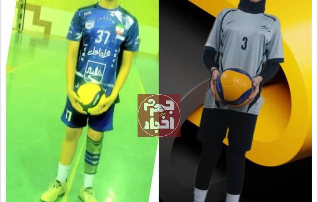 دعوت از دو والیبالیست جهرمی به اردوی انتخابی نونهالان زیر ۱۴ سال والیبال فارس