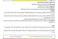 هشدار سطح زرد هواشناسی استان فارس   