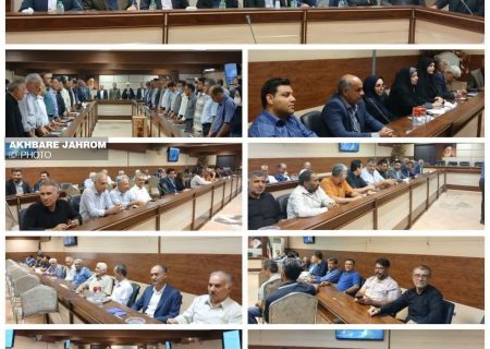 اولین جلسه کارگروه سرمایه‌گذاری شهرستان جهرم با حضور مسئولین استانی برگزار شد