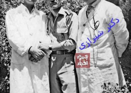 به یاد نخستین پزشک جهرمی با مدرک دانشگاهی: دکتر شیرازی؛ پزشکی مهربان و نیکوکار
