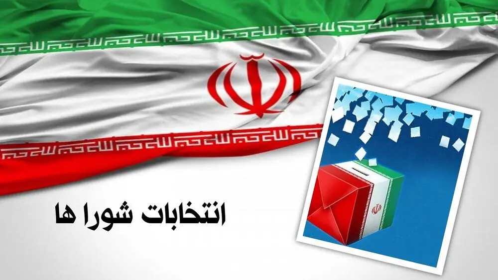 انتخابات شوراها اردیبهشت‌ ۱۴۰۵ برگزار می‌شود
