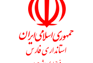 هشدار فرماندار ویژه جهرم به مدیران غایب در کارگروه تولید/ هدف ما کارگشایی و رفع موانع واحدهای تولیدی است