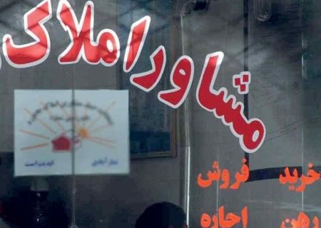 تمام مشاوران املاک فارس تا پایان آبان باید به سامانه کاتب متصل شوند