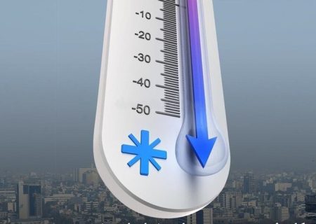 کاهش دما از روز جمعه در کشور