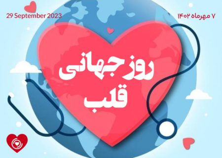 بیماری‌ای که رتبه نخست گرفتن جان ایرانی‌ها را دارد!