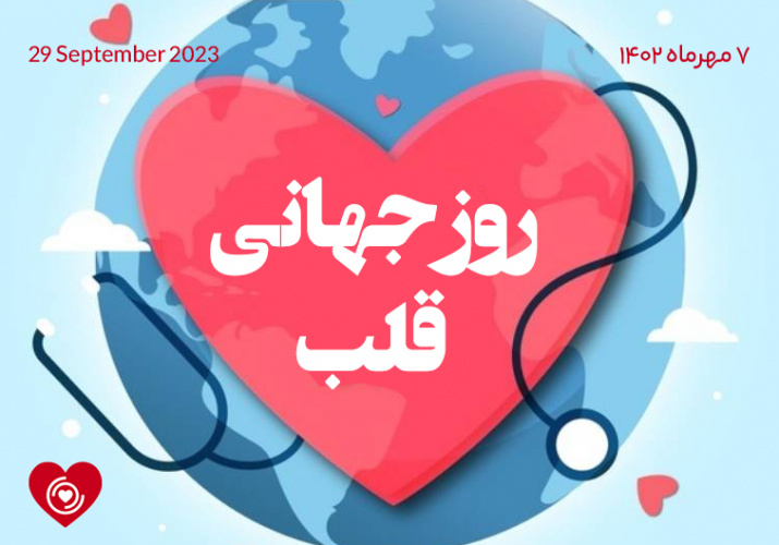 بیماری‌ای که رتبه نخست گرفتن جان ایرانی‌ها را دارد!