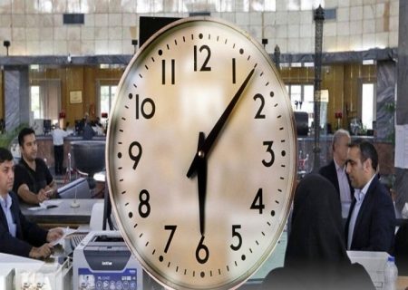 جزئیات ساعات کاری ادارات و مدارس در شهریور اعلام شد