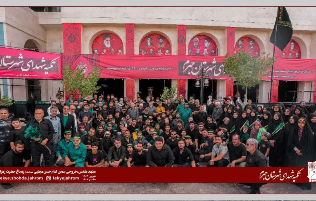 پیام تشکر خادمان تکیه شهدای شهرستان جهرم در مشهد مقدس