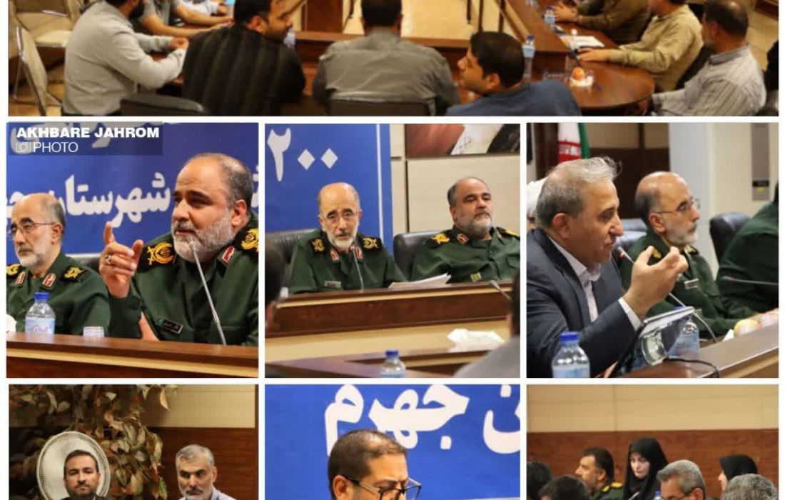 جلسه شورای سیاستگذاری کنگره ملی ۱۲۰۰ شهید والامقام شهرستان جهرم