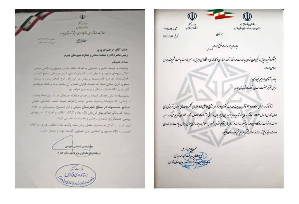 طی سه سال پیاپی؛ انتخاب ابراهیم فیروزی به‌عنوان مدیر برتر و افتخارآفرین استان فارس