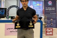 تاریخ سازی دانشجوی جوان جهرمی در هفدهمین المپیاد دانشجویی علوم پزشکی کشور