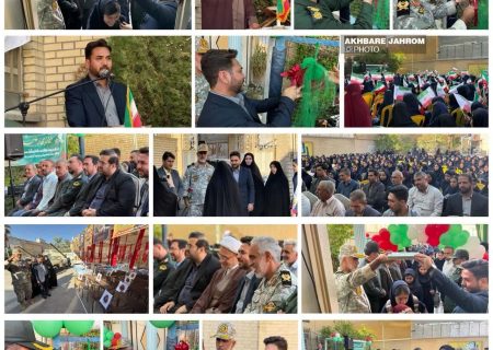 زنگ آغاز سال تحصیلی در مدارس جهرم نواخته شد
