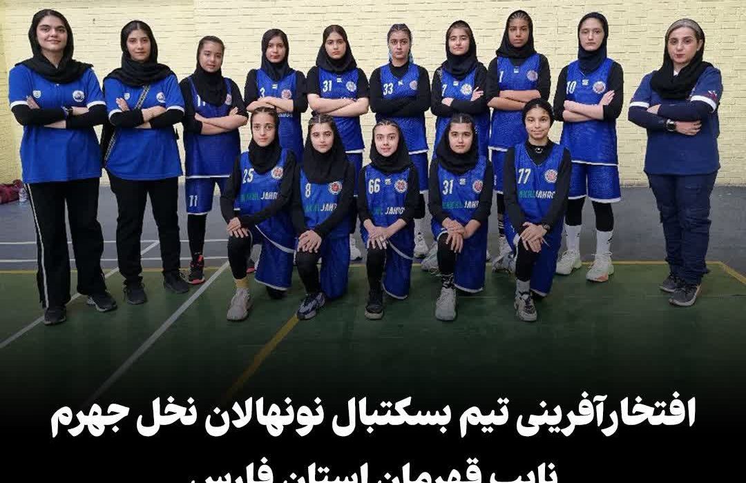 افتخار آفرینی تیم بسکتبال نونهالان نخل جهرم؛ نایب قهرمانی استان فارس