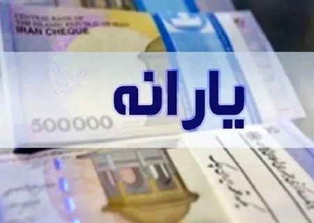 یارانه چه کسانی افزایش پیدا می‌کند؟