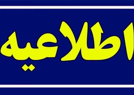 اطلاعیه جذب نیروی انسانی صدا و سیمای استان فارس