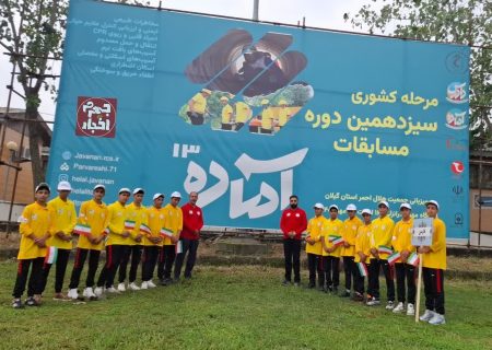 حضور دانش‌آموزان جهرمی در مرحله کشوری مسابقات “دادرس”