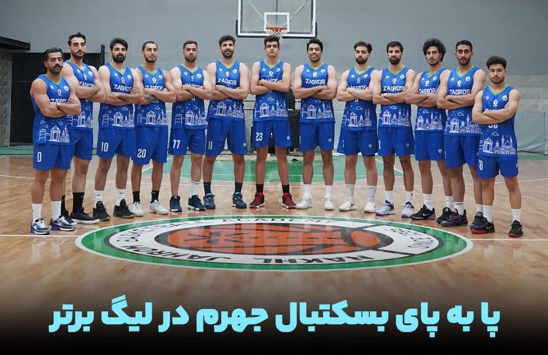 دعوت به حضور در دومین دیدار خانگی تیم بسکتبال جهرم در چارچوب هفته چهارم سوپرلیگ ایران