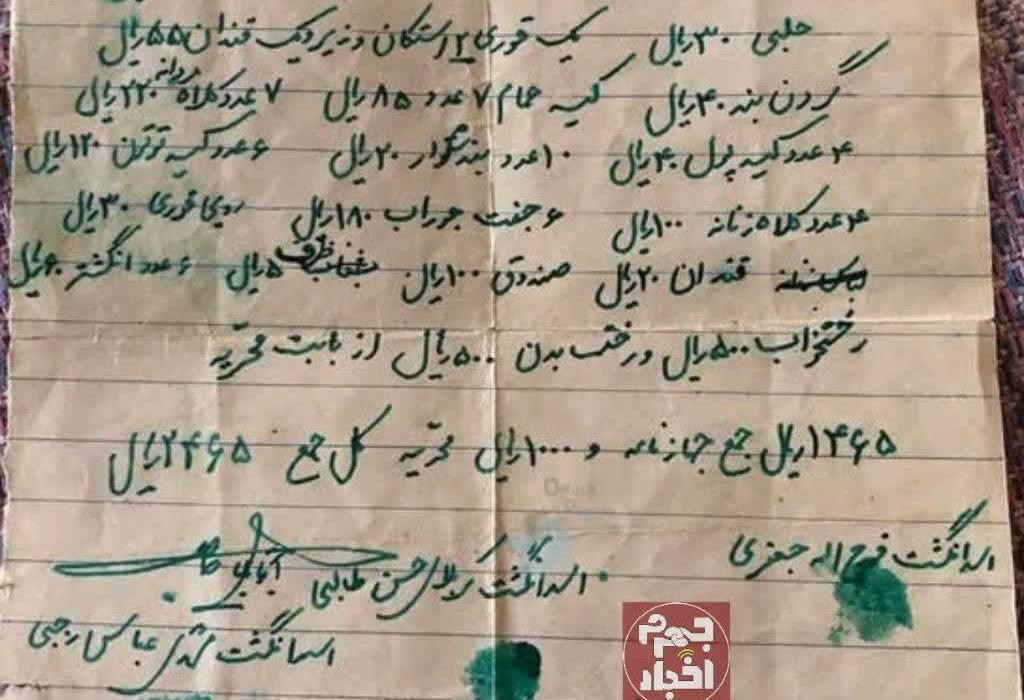 سند صدساله از جهیزیه‌ چند سال پیش؛ دستخط با جوهر سبز و اثر انگشت شاهدها