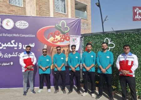 جوانان هلال احمرجهرم، نماینده استان فارس درسی و یکمین المپیاد کشوری”رفاقت مهر”