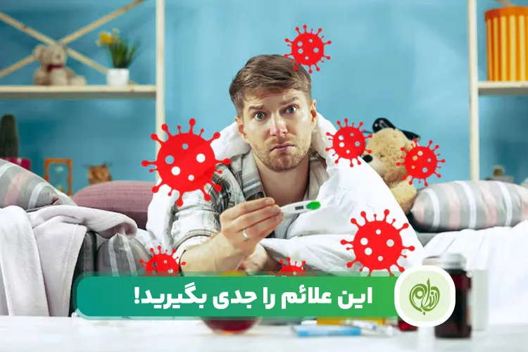 ۵ علامت پنهان که ممکن است نشان دهنده بیماری‌های جدی باشند