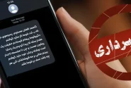 مراقب پیامکهای جعلی «وام فوری» و «یارانه» باشید